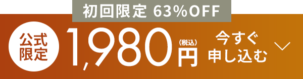 おやすみ前のスペシャルケア