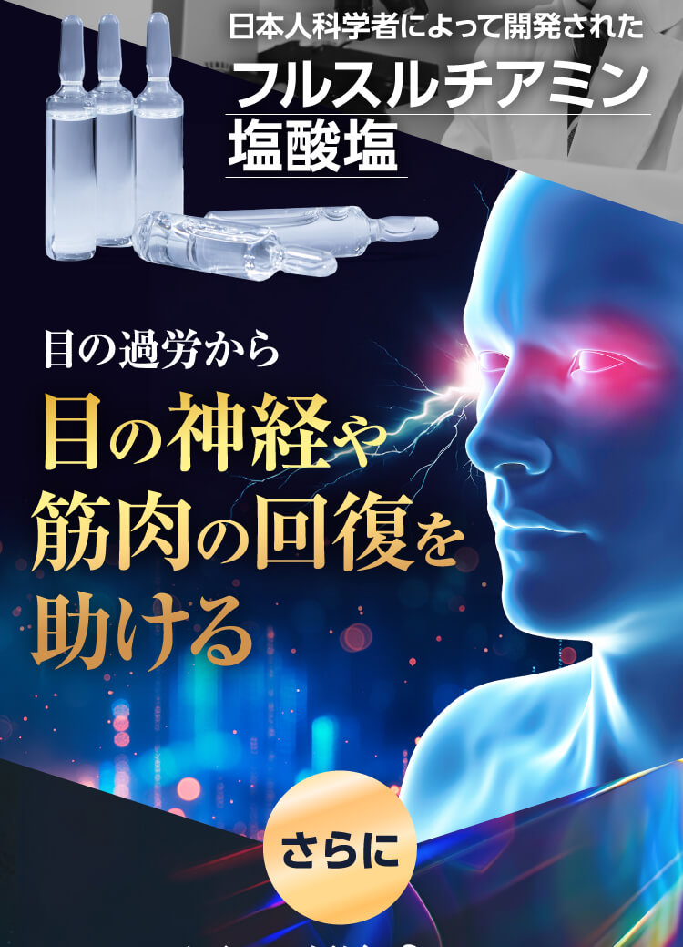 筋肉の回復を助ける