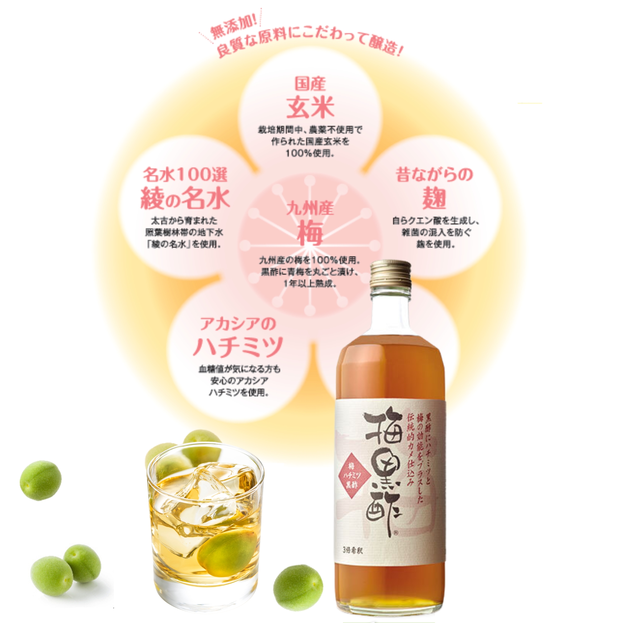 ［関係者割引50％ＯＦＦ］梅黒酢/720ml