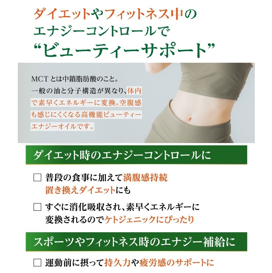 オーガニック MCT オイル/250ml