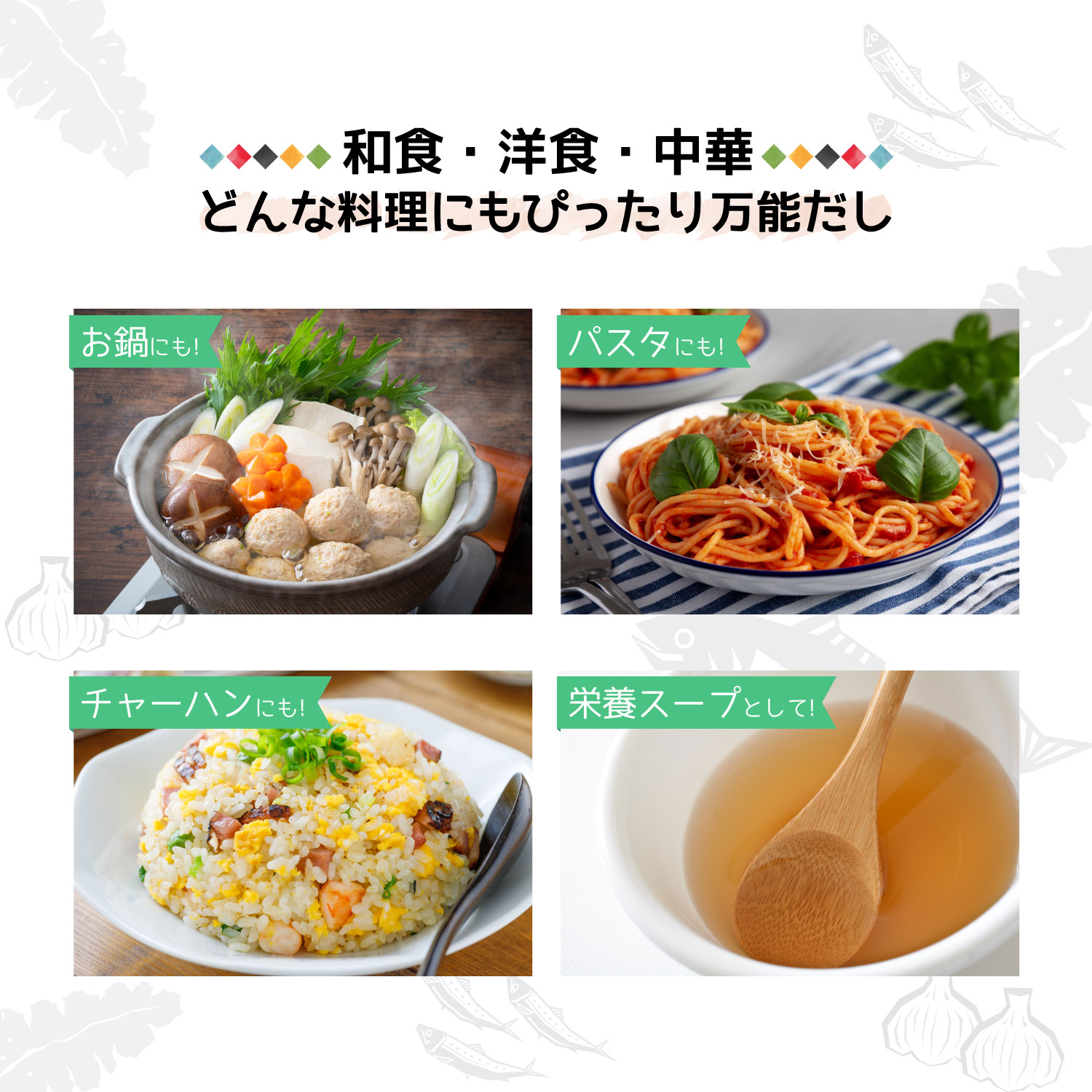 ［関係者割引30％ＯＦＦ］スープ・スープ/分包300g