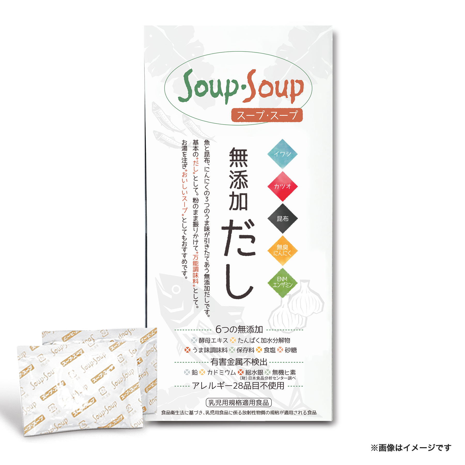 ［関係者割引30％ＯＦＦ］スープ・スープ/分包300g