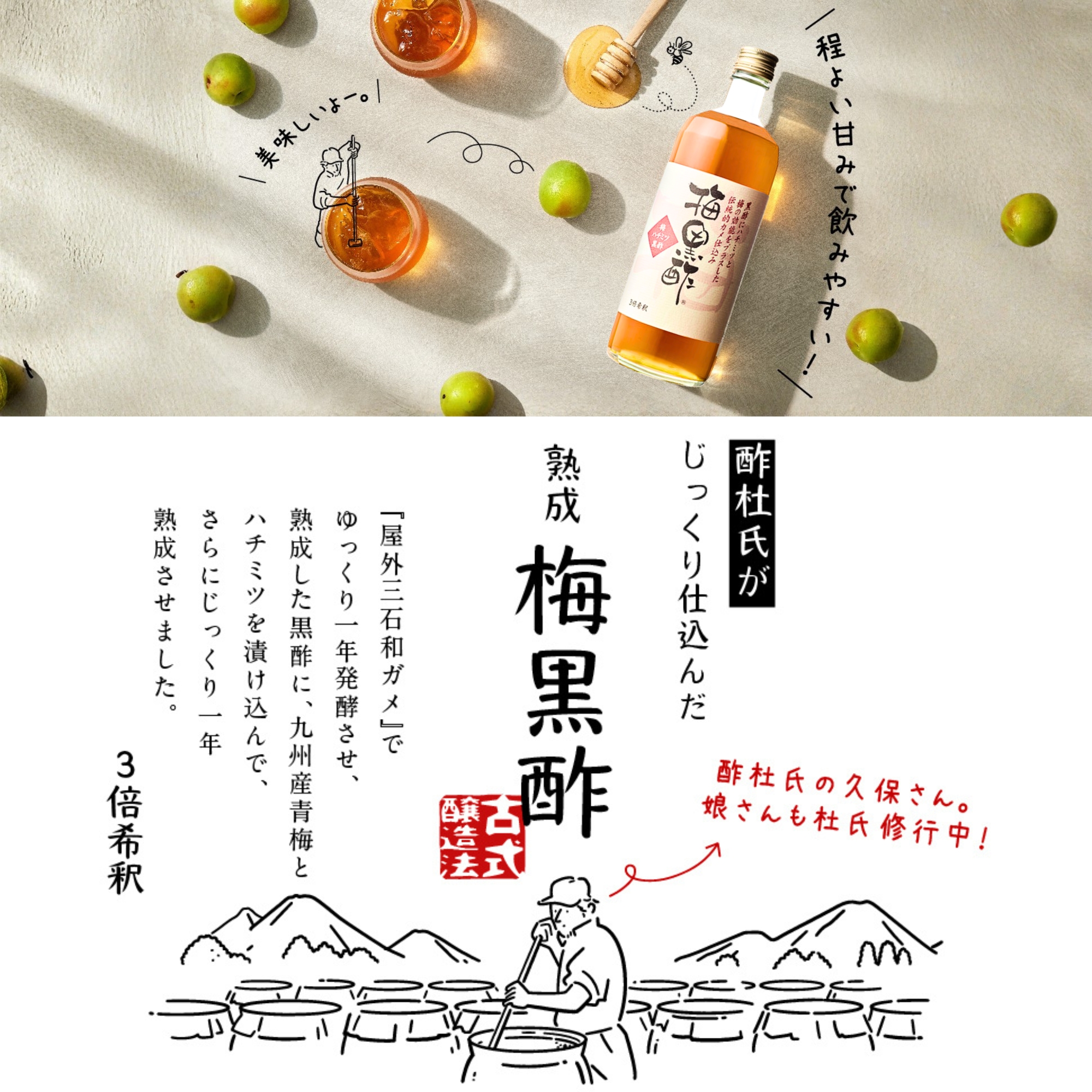 ［関係者割引50％ＯＦＦ］梅黒酢/720ml