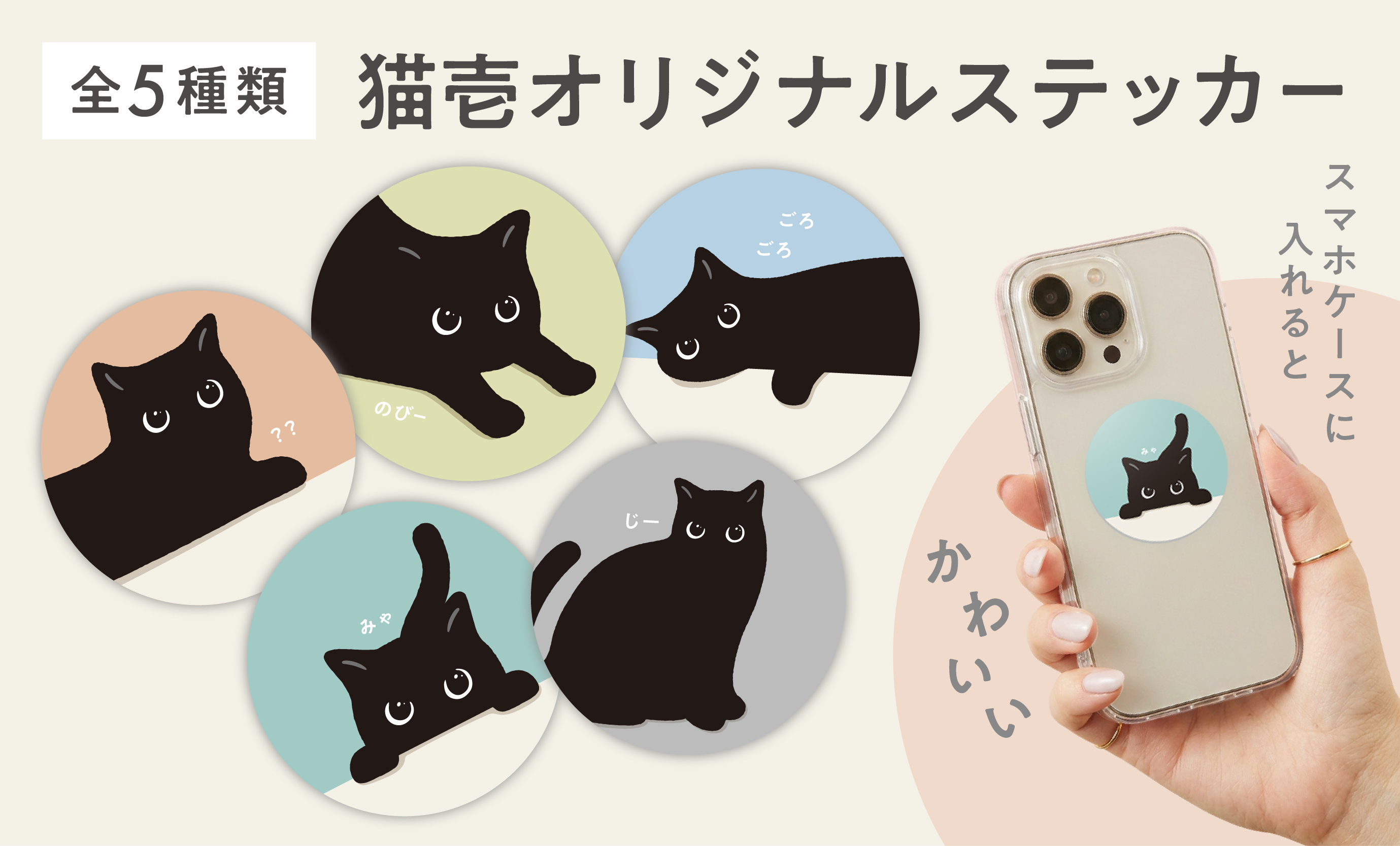 猫壱オリジナルハロウィンステッカー