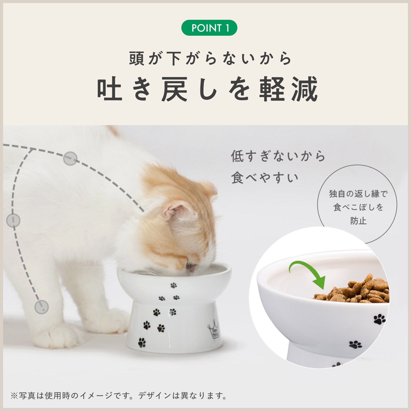 ポケモンデザイン】猫用 脚付フードボウル レギュラー（ニャビー）｜猫