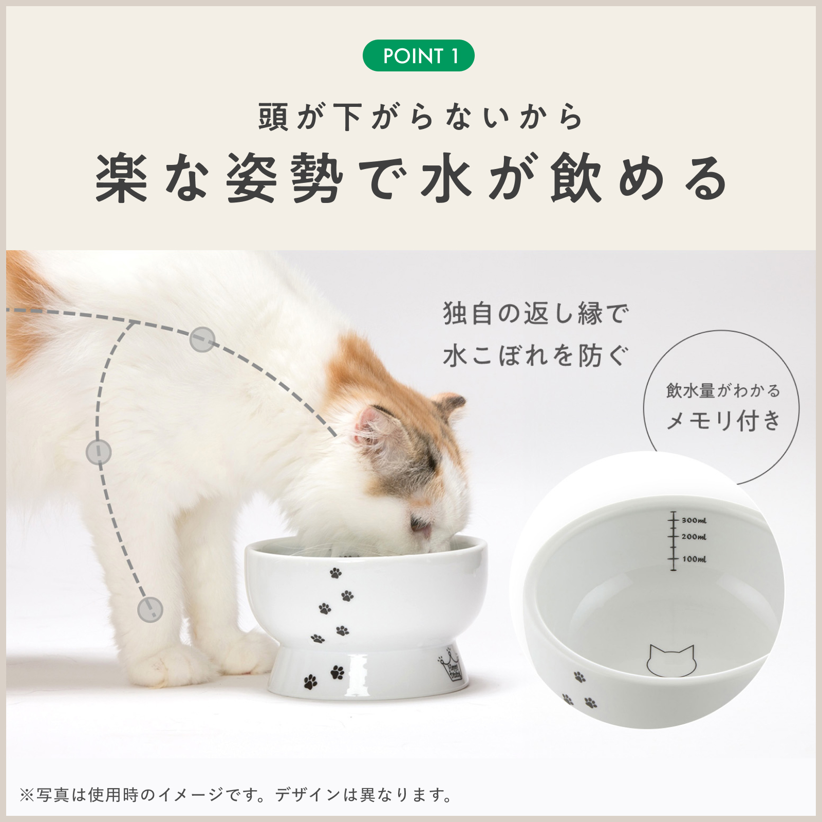 ポケモンデザイン】猫用 脚付ウォーターボウル レギュラー（ニャオハ