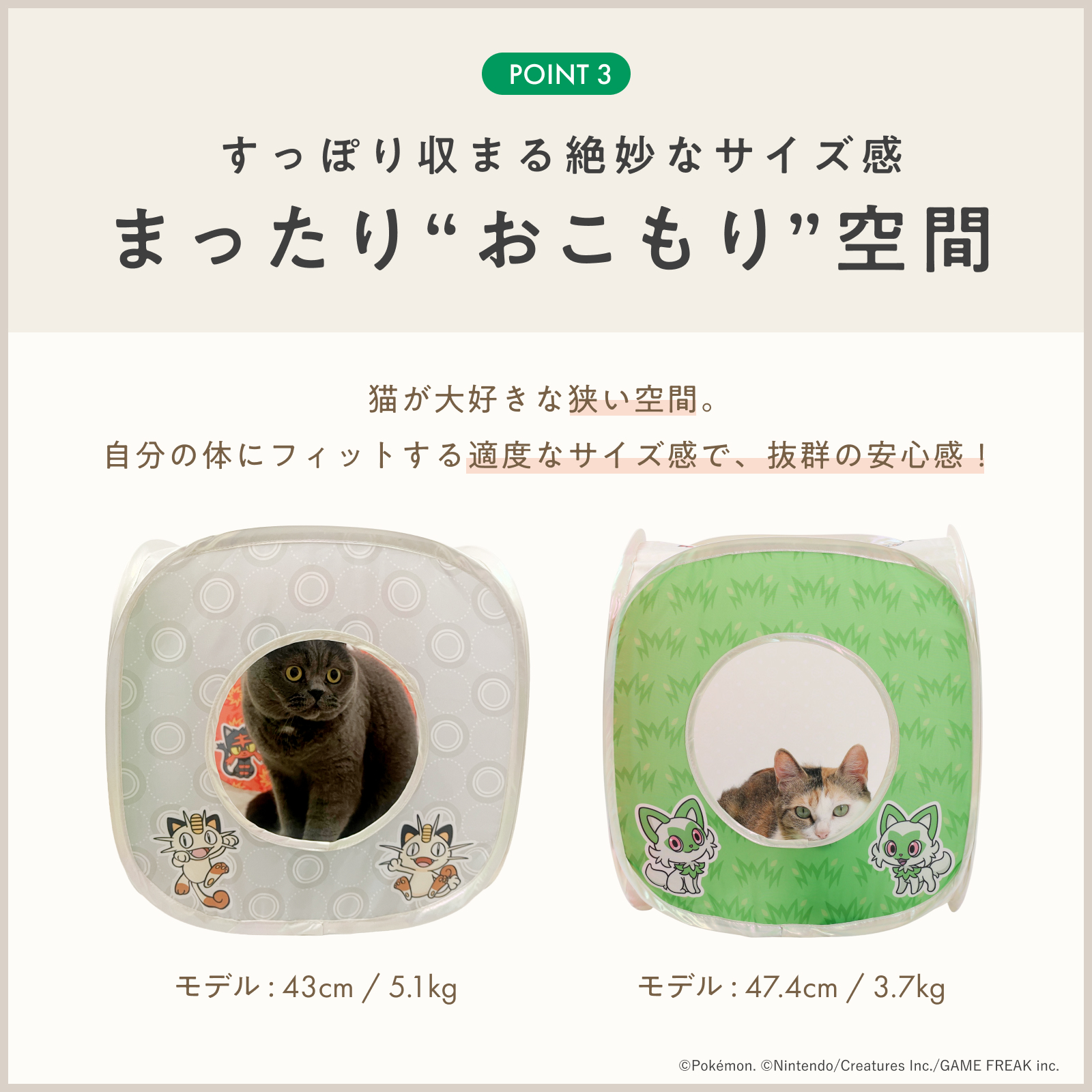 ポケモンデザイン】キャットプレイキューブ｜猫壱公式オンラインストア
