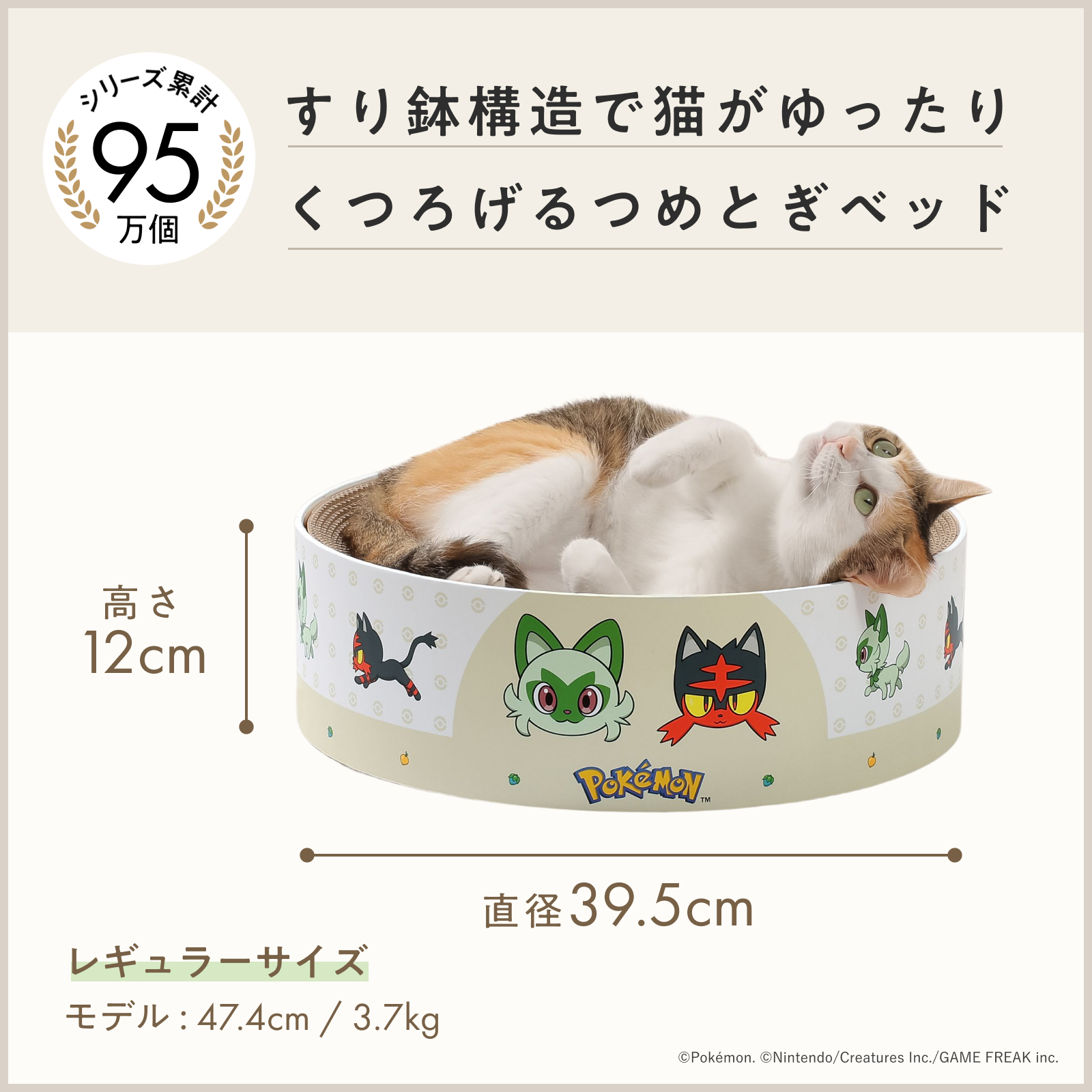 ポケモンデザイン】バリバリボウル｜猫壱公式オンラインストア
