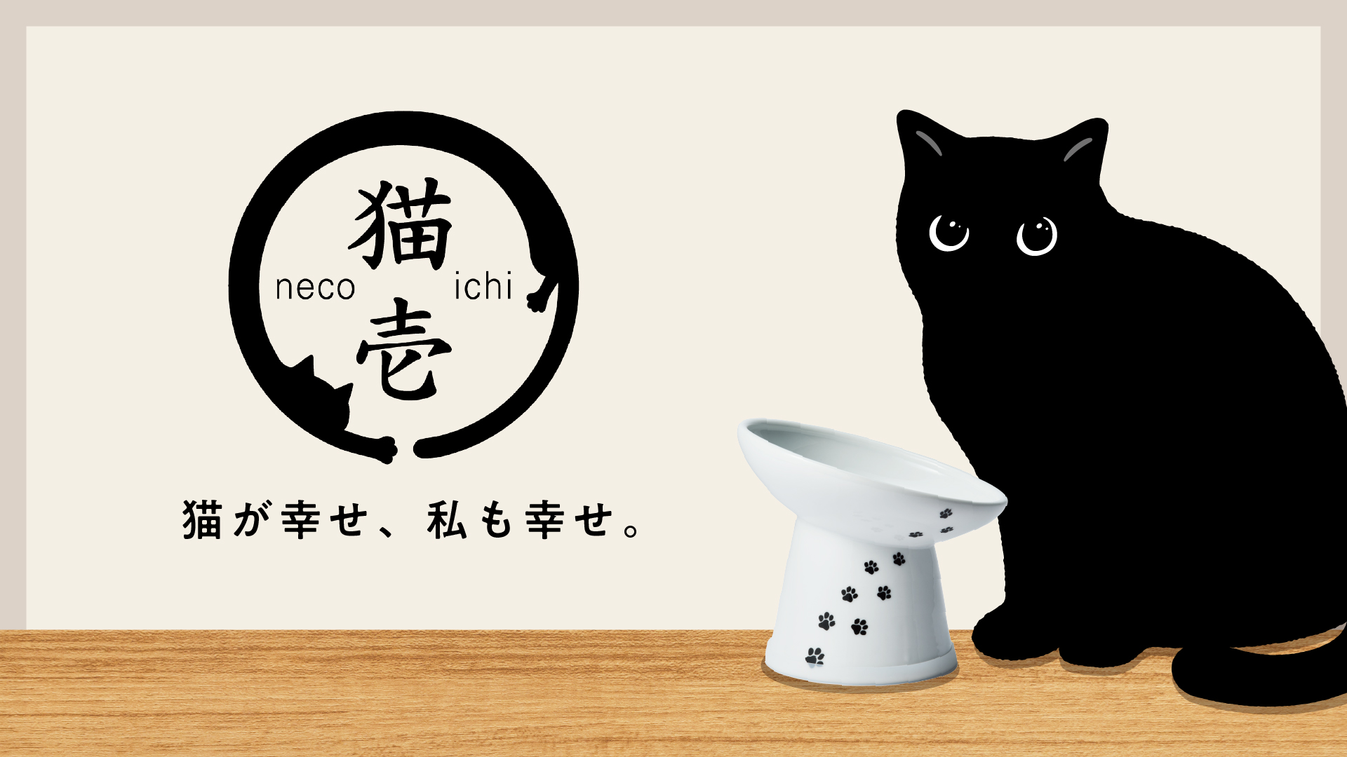 ブランドリニューアルのお知らせ