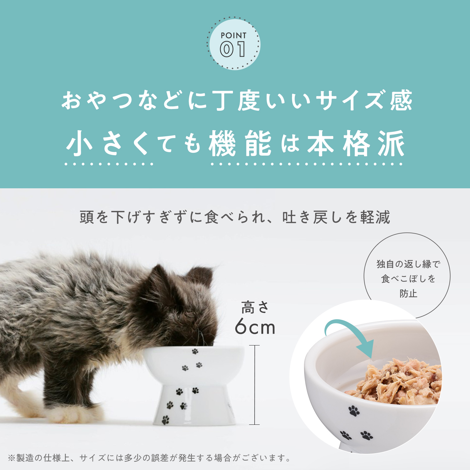 脚付フードボウル プチ｜猫壱公式オンラインストア