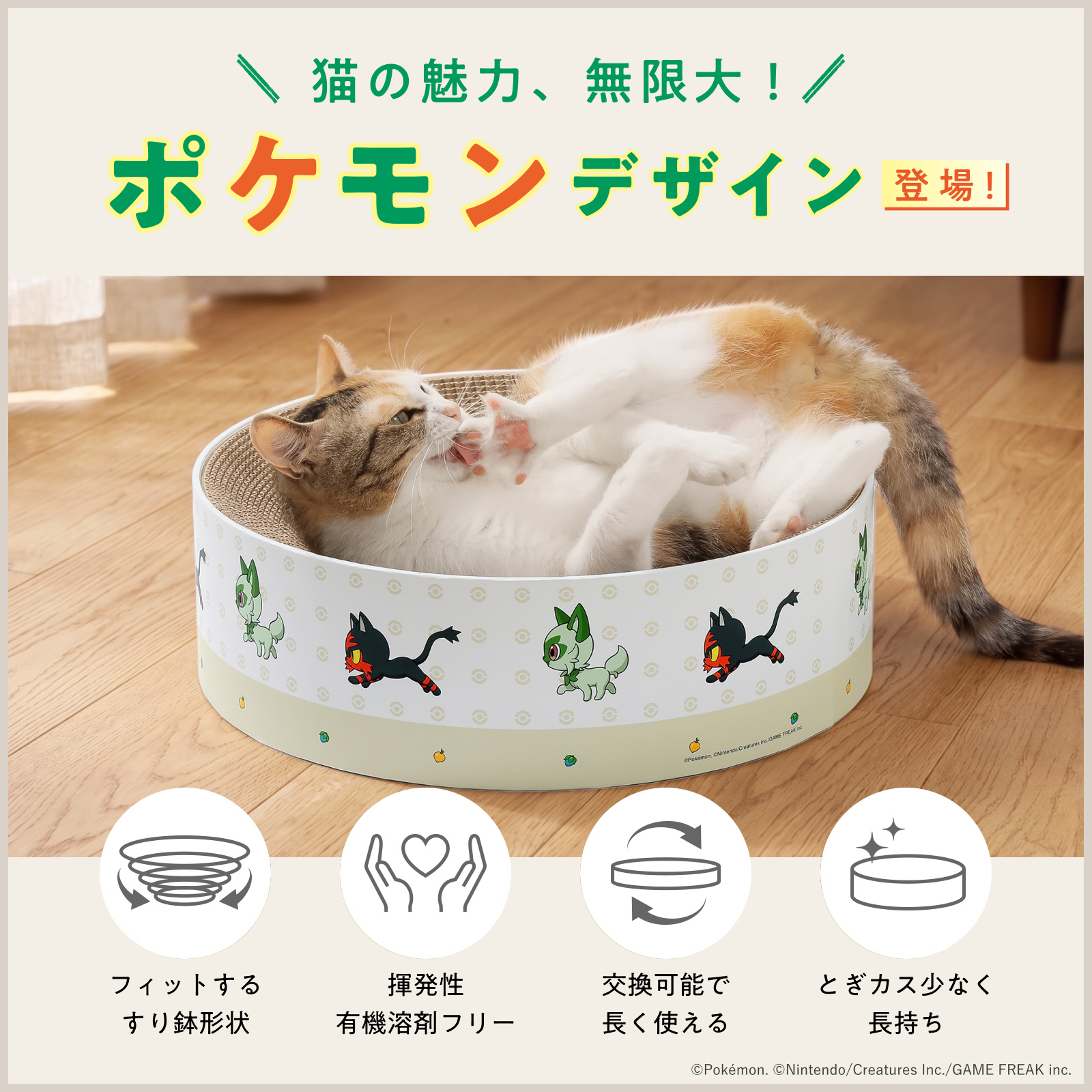 ポケモンデザイン】バリバリボウル｜猫壱公式オンラインストア