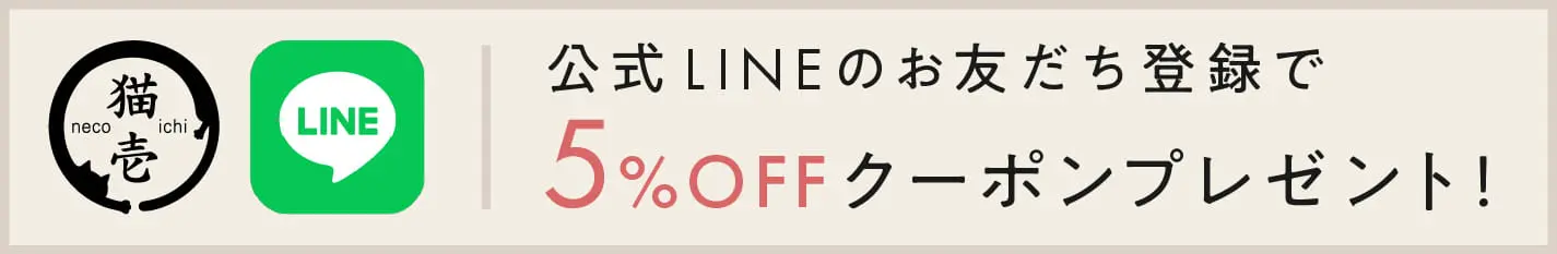 Lineバナー