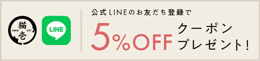 Lineバナー
