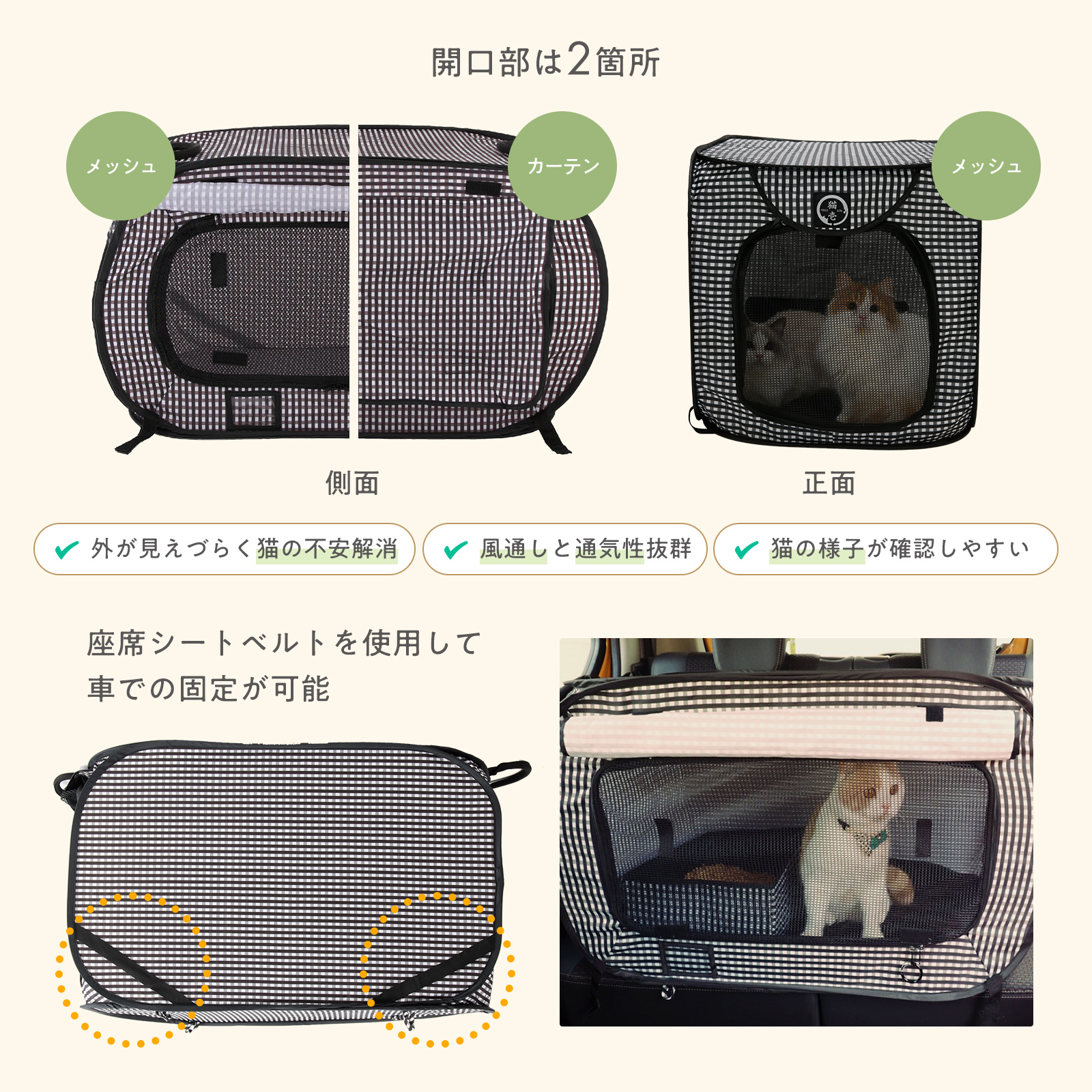 ポータブルケージ｜猫壱公式オンラインストア