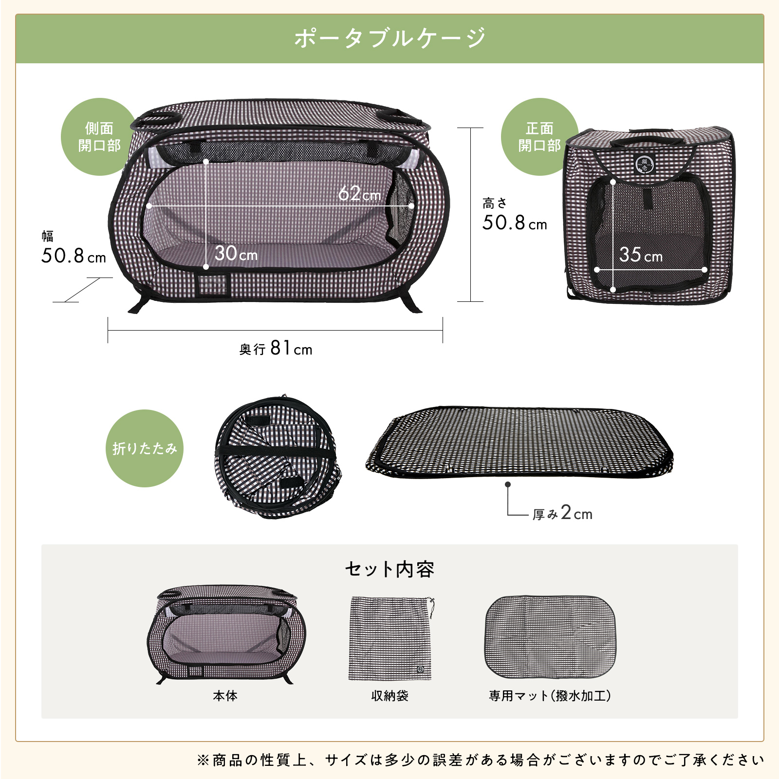 ポータブルケージ｜猫壱公式オンラインストア