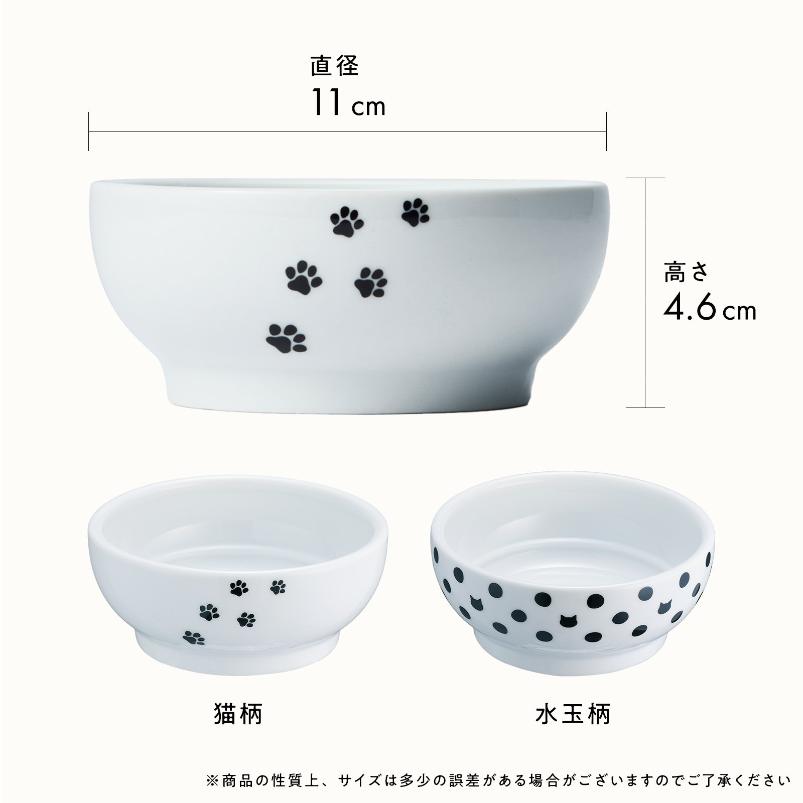 脚なしフードボウル｜猫壱公式オンラインストア