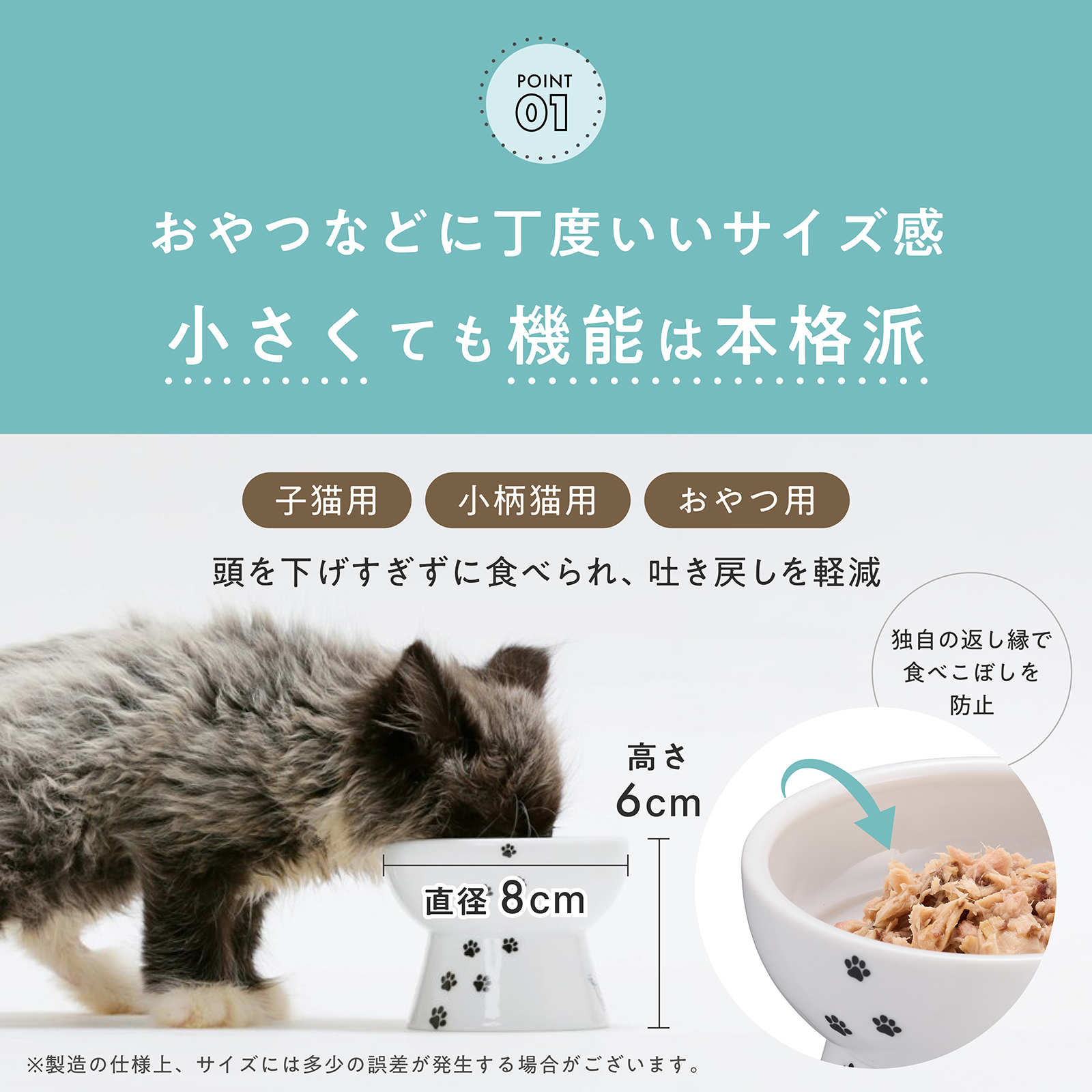脚付フードボウル プチ｜猫壱公式オンラインストア