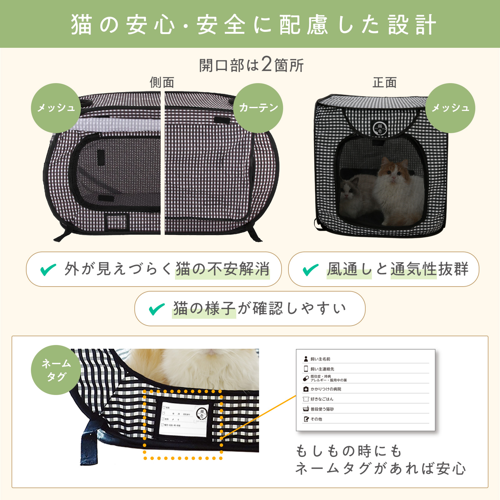 とい猫ページ ポータブルケージとトイレのセット｜猫壱公式オンラインストア