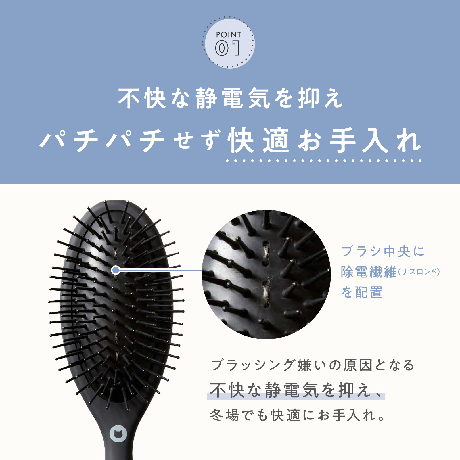 ブラシを嫌がる猫もとろける魔法のブラシ｜猫壱公式オンラインストア