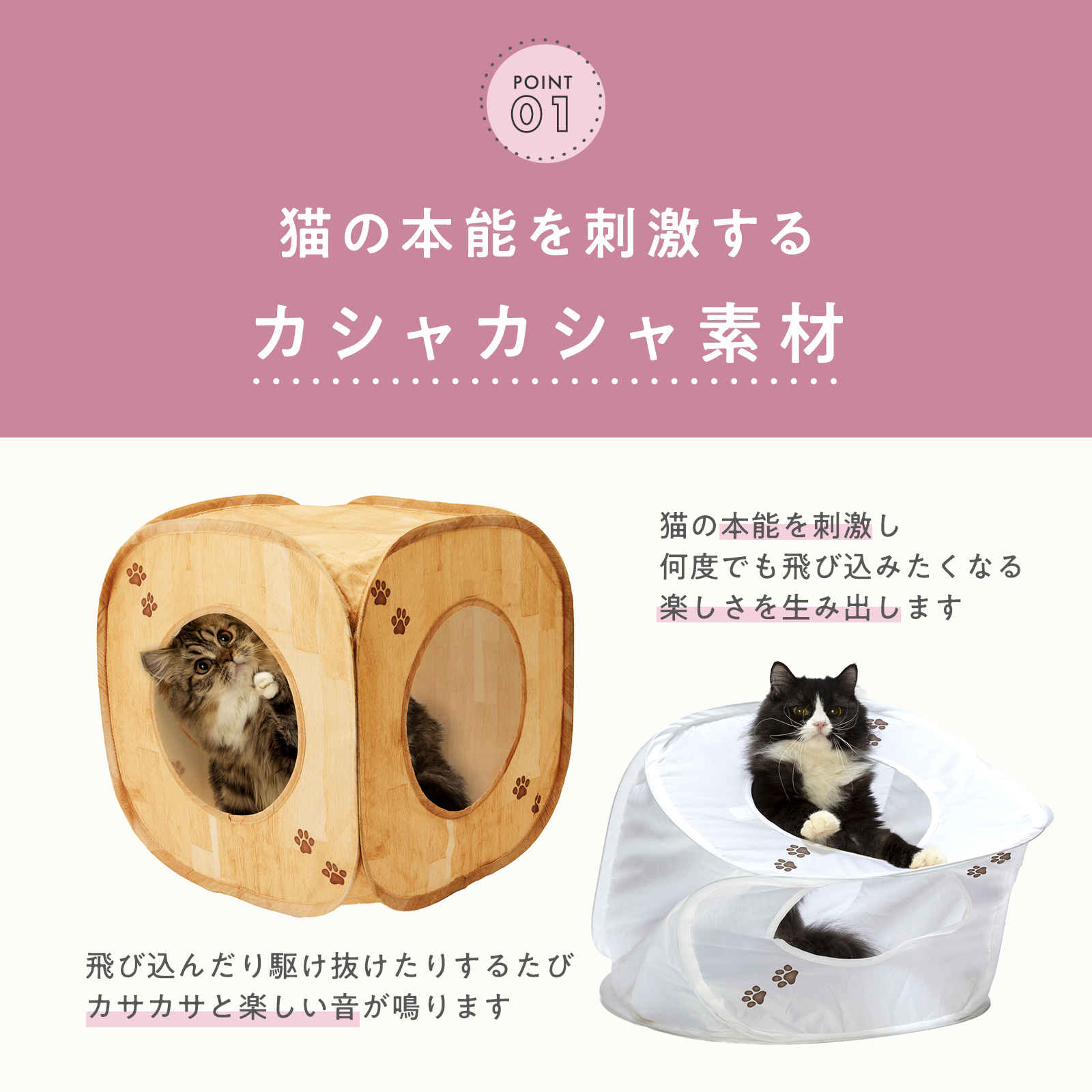 キャットプレイキューブ｜猫壱公式オンラインストア