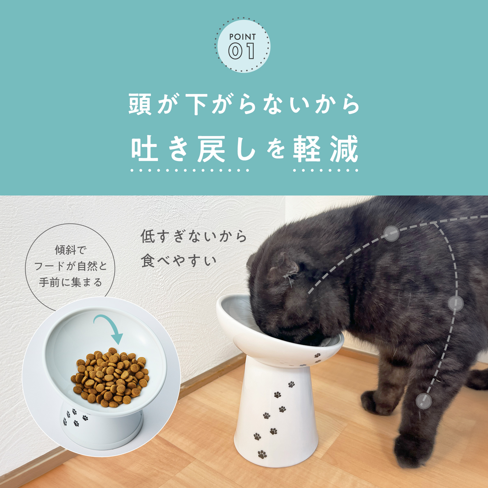 脚付フードボウルにゃにゃめ トール｜猫壱公式オンラインストア