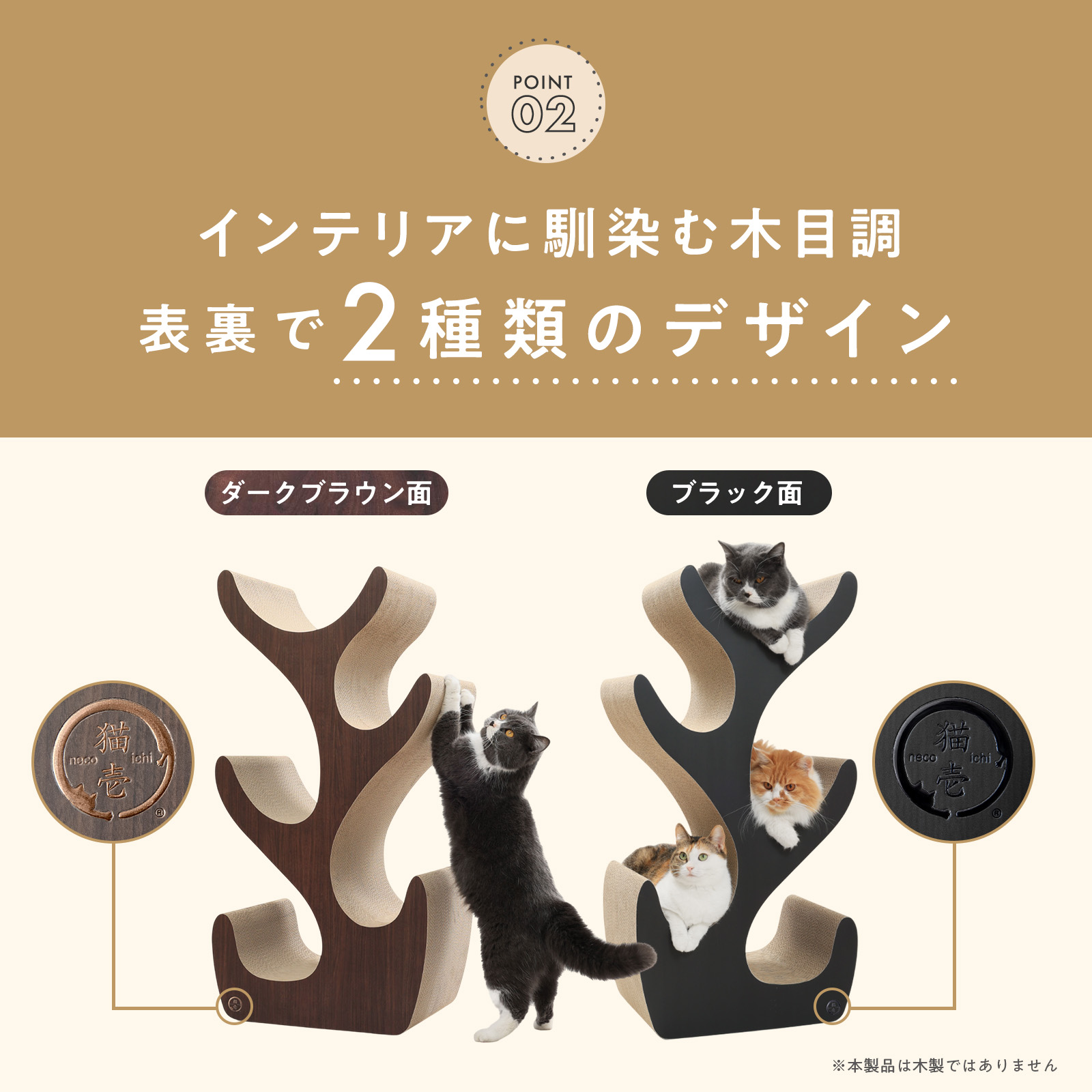 公式限定】キャットツリー R｜猫壱公式オンラインストア