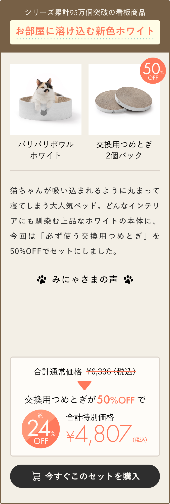 お部屋に溶け込む新色ホワイト