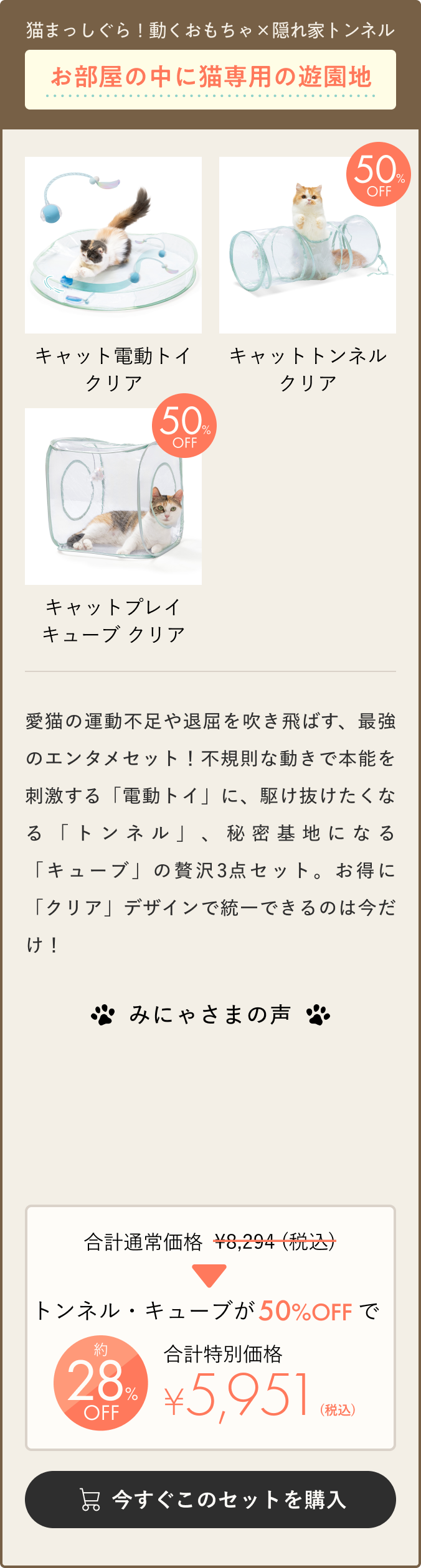 お部屋の中に猫専用の遊園地
