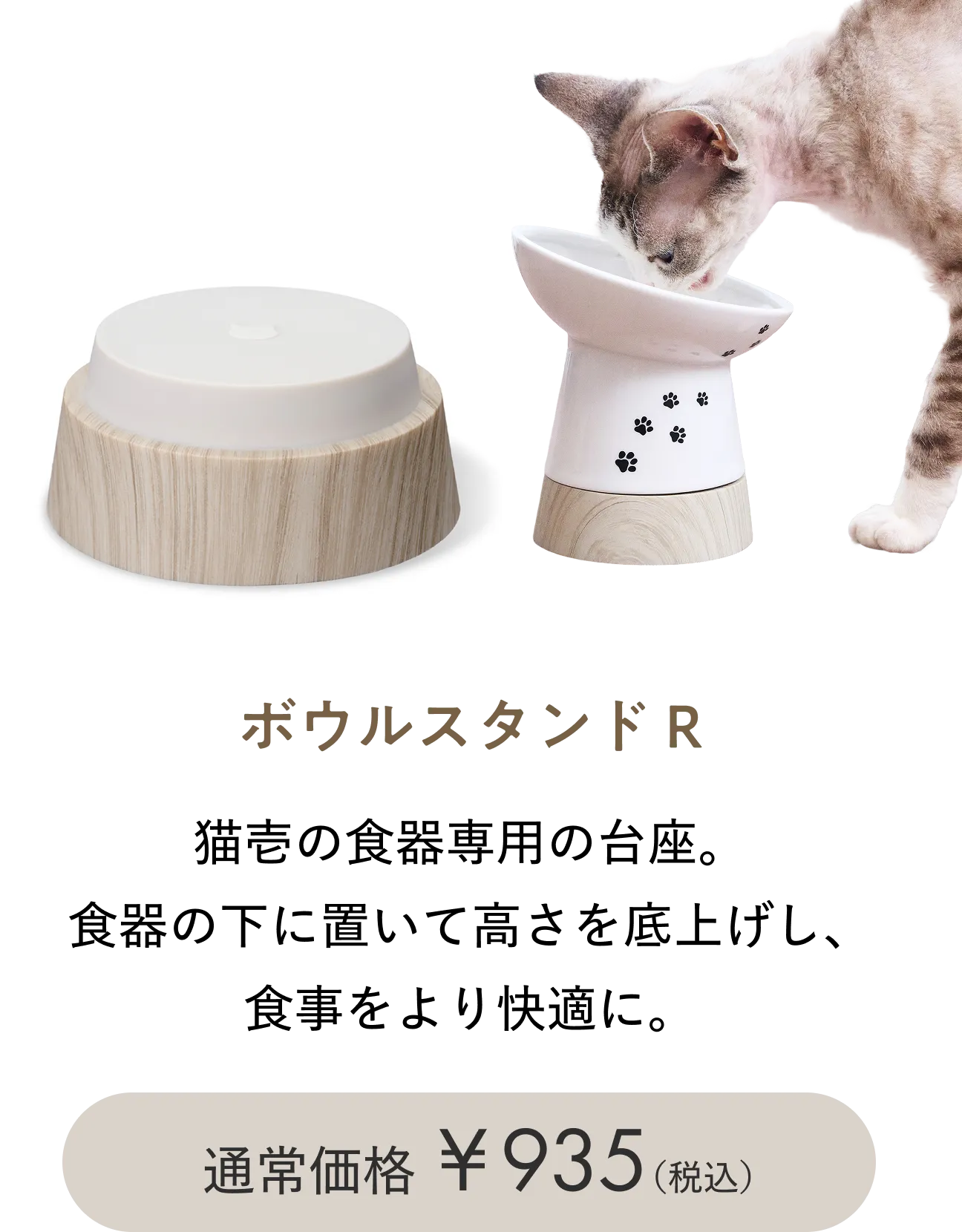 脚付にゃにゃめR（ピンク）