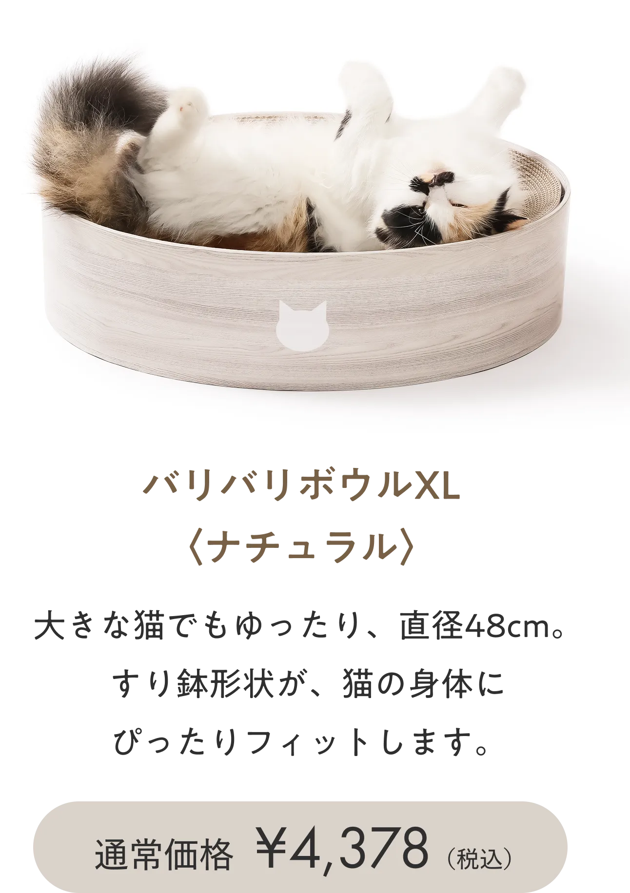 脚付にゃにゃめR（ピンク）