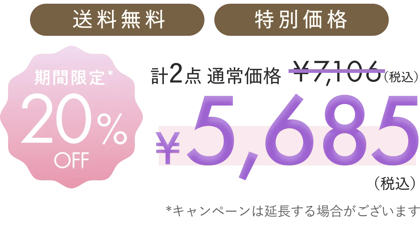 脚付にゃにゃめR（ピンク）