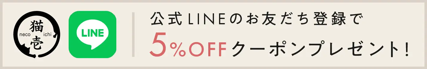 Lineバナー