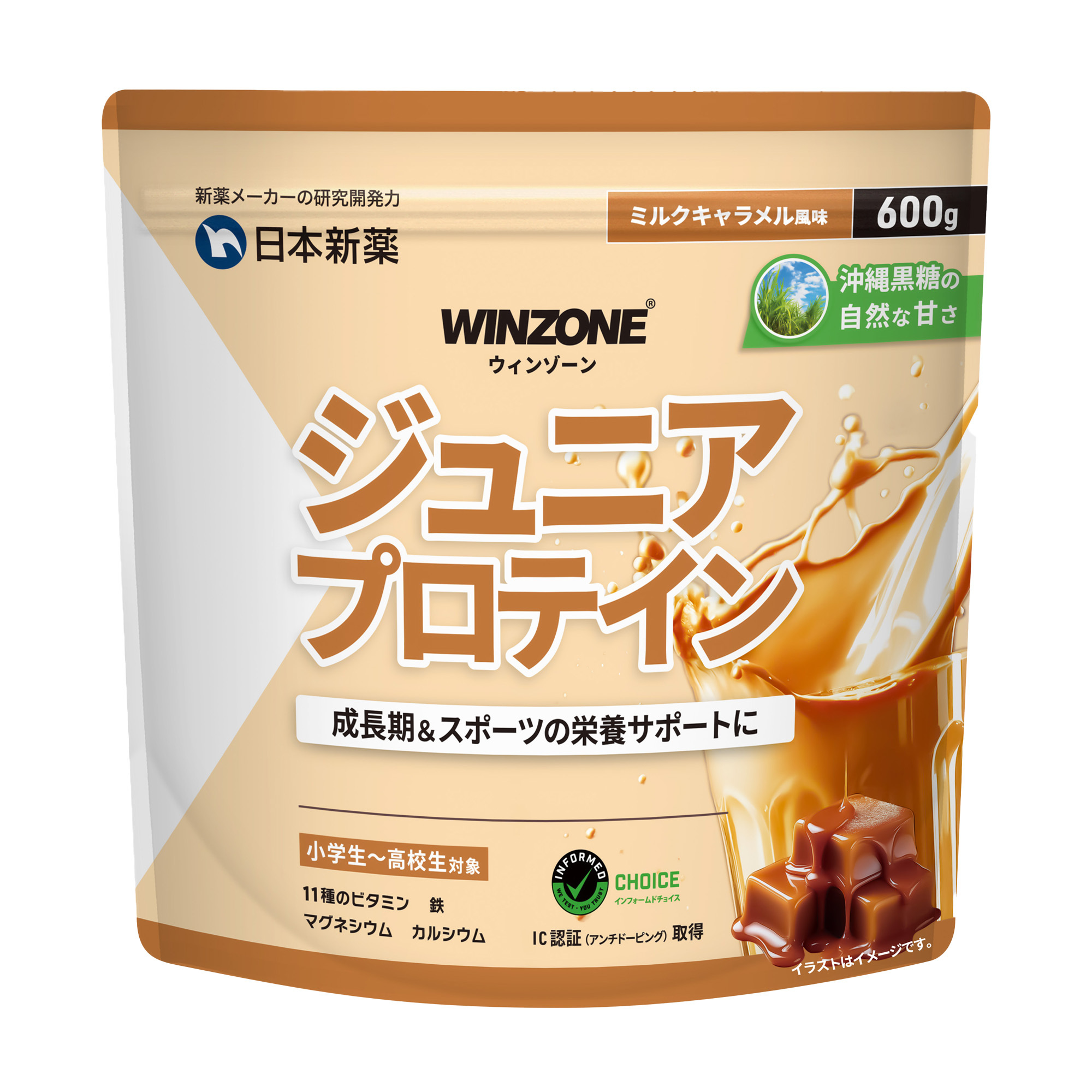 日本新薬ヘルスケア公式ショップ｜【新商品】WINZONE ジュニア