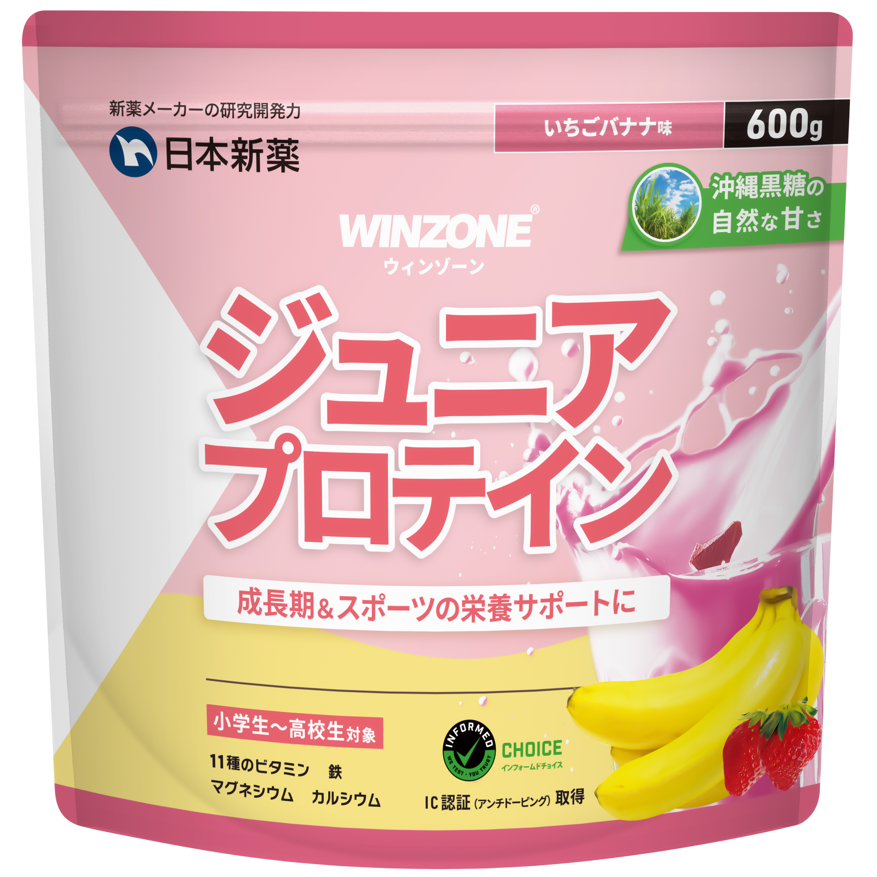 日本新薬ヘルスケア公式ショップ｜【新商品】WINZONE ジュニア