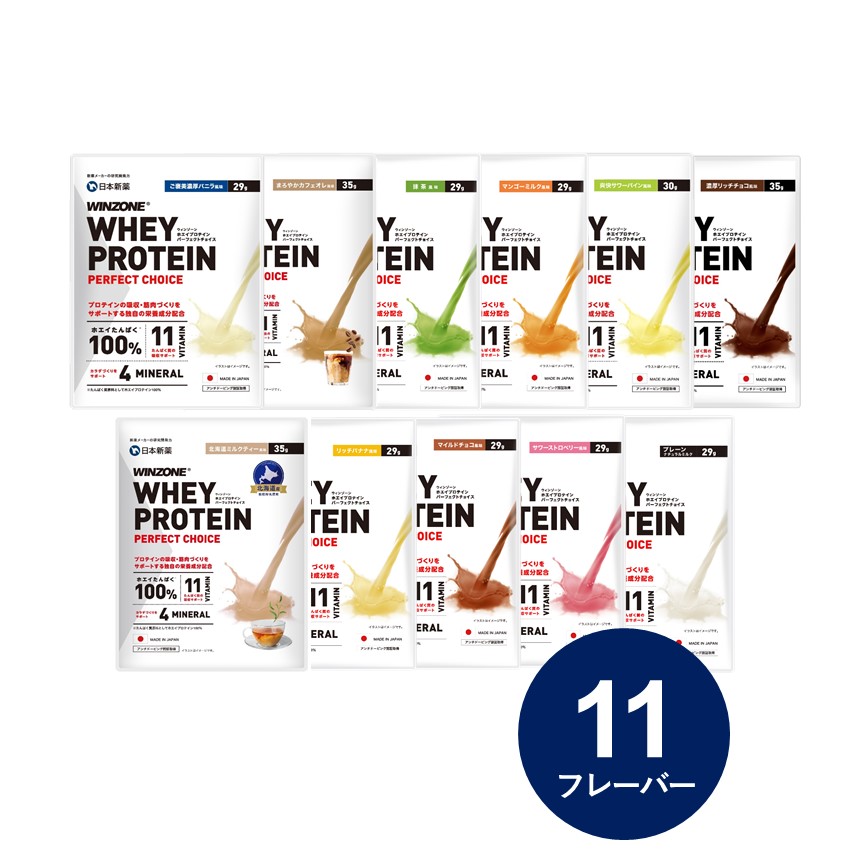 日本新薬ヘルスケア公式ショップ｜【トライアルセット】WINZONE ホエイ