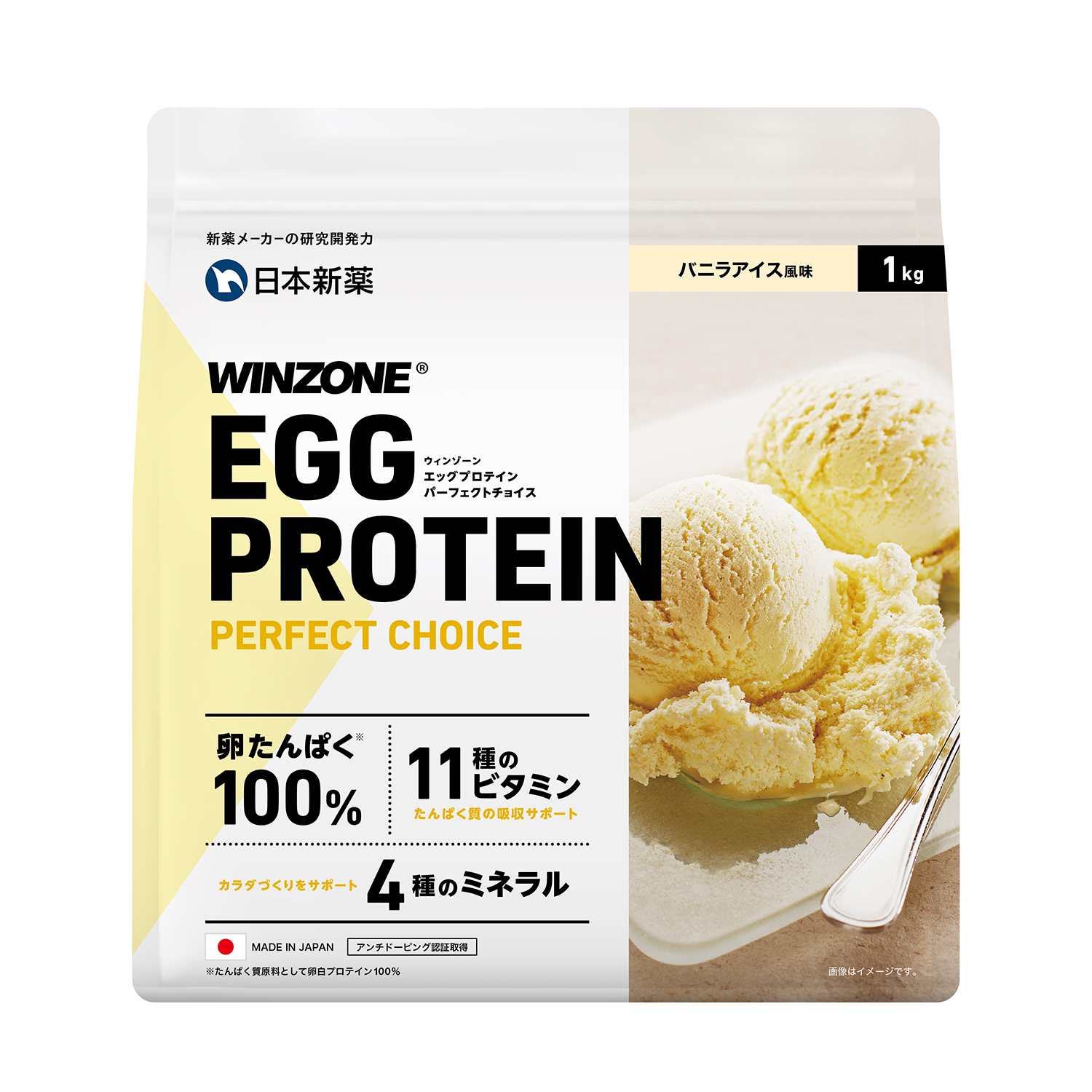 日本新薬ヘルスケア公式ショップ｜WINZONE エッグプロテイン