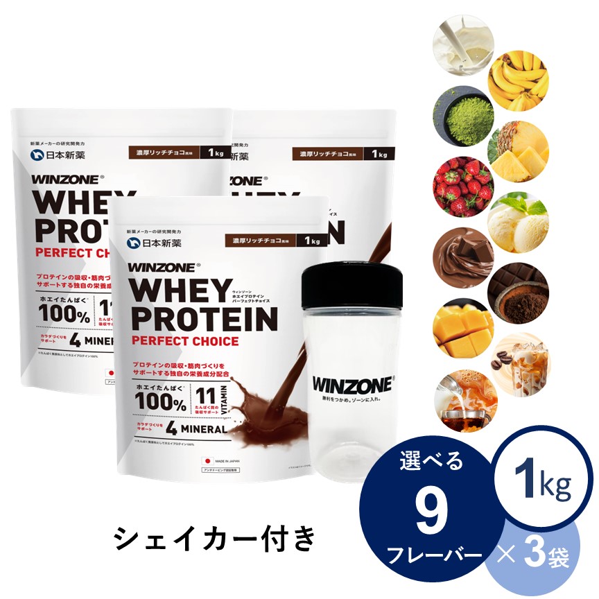 日本新薬ヘルスケア公式ショップ｜選べるセット商品一覧