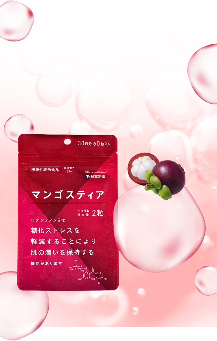 糖化ケアに着目画像