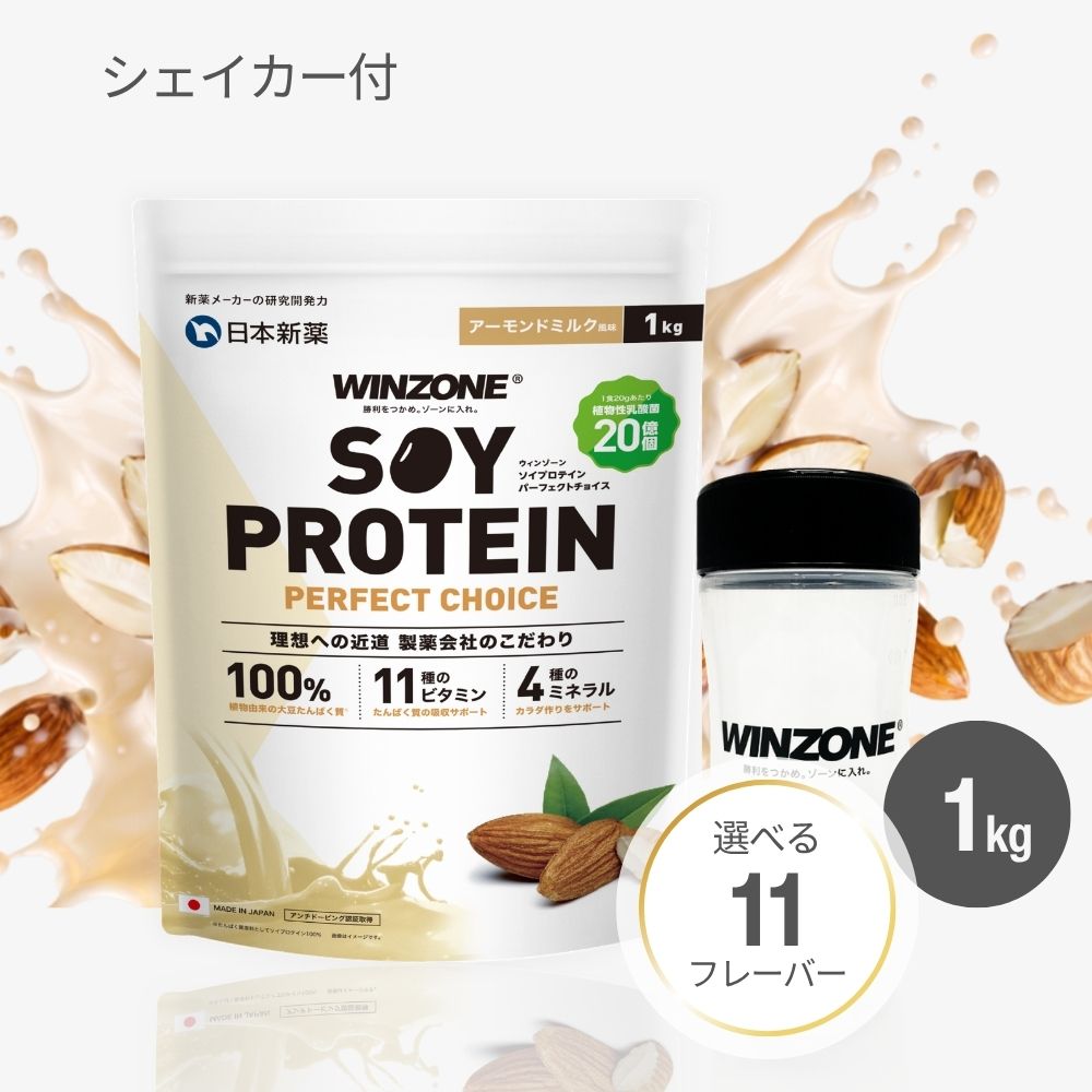 WINZONE ソイプロテイン｜ビタミン・ミネラル＋乳酸菌配合
