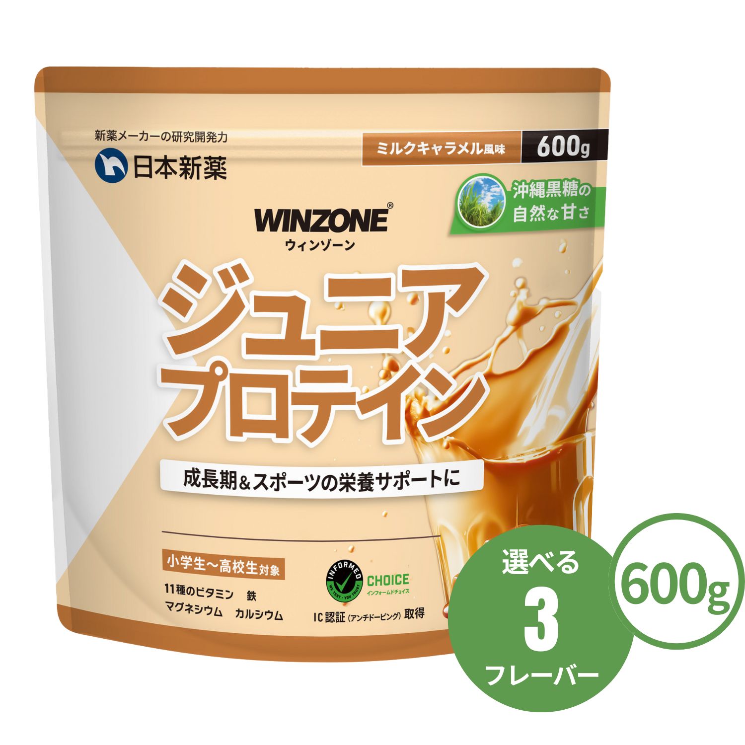 WINZONE ジュニアプロテイン｜香料・甘味料・白砂糖不使用（ミルク