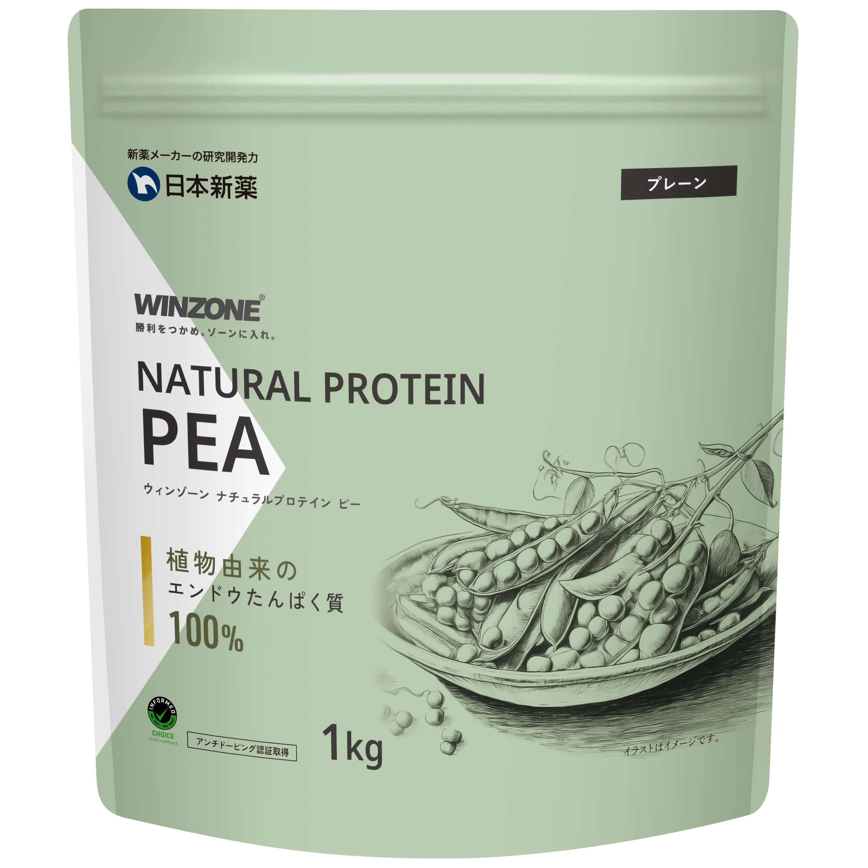 WINZONE ナチュラルプロテイン ホエイ｜無香料・無甘味料・無着色