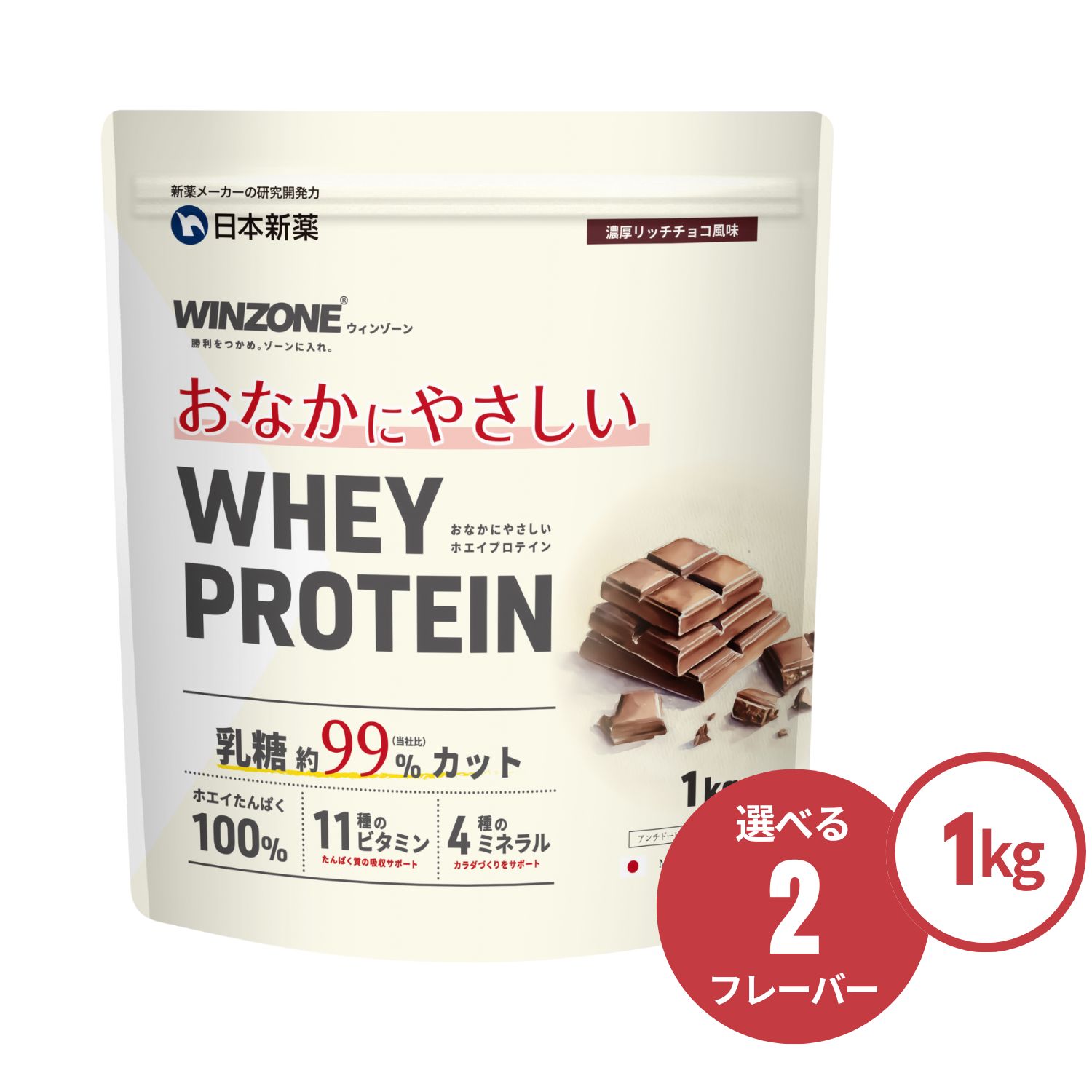 WINZONE｜プロテイン・エナジージェル・パフォーマンス｜日本新薬