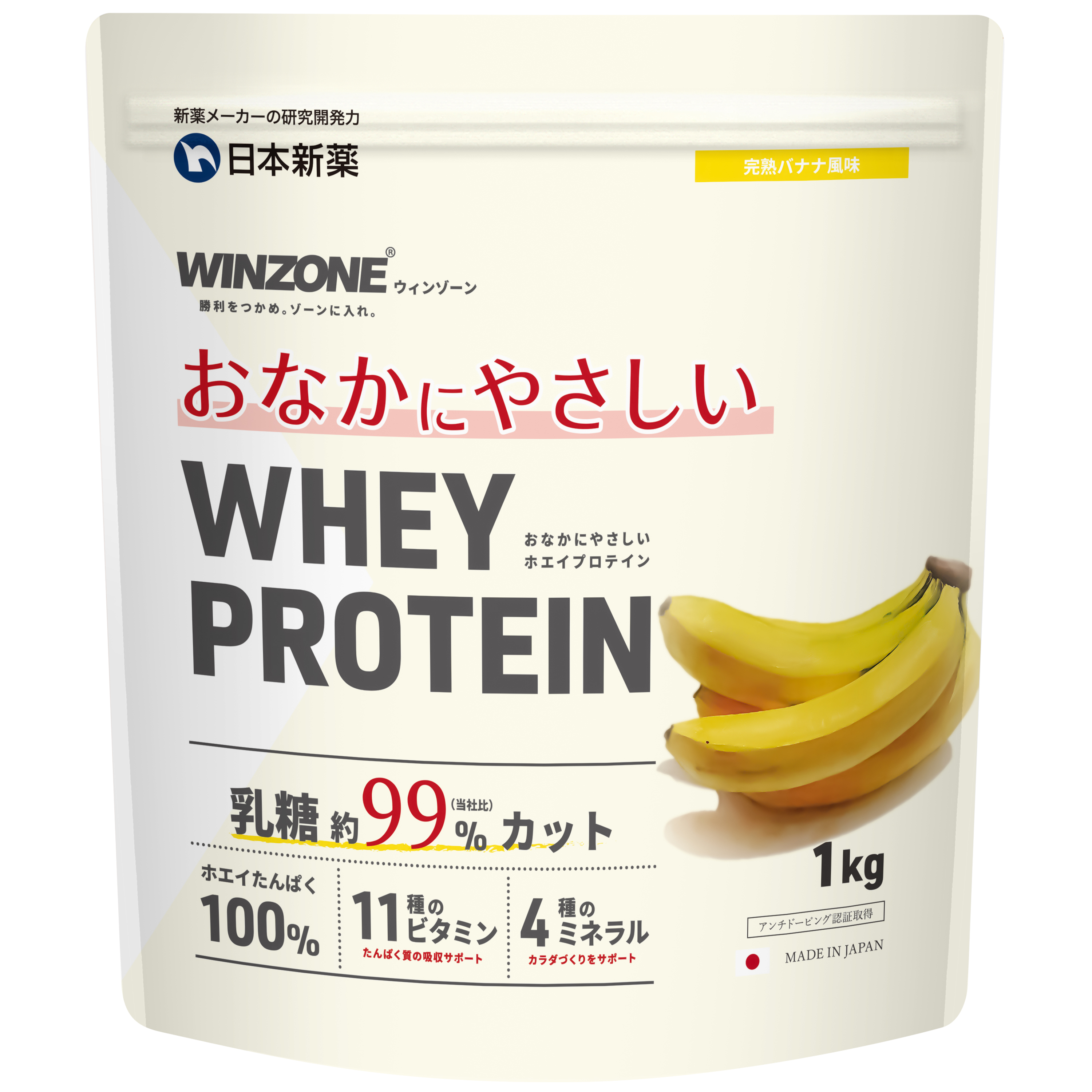○新品・未開封○WINZONE WHEY  PROTEIN 4袋 ○新品・未開封○WINZONE WHEY PROTEIN 4袋 日本新薬ヘルスケア公式