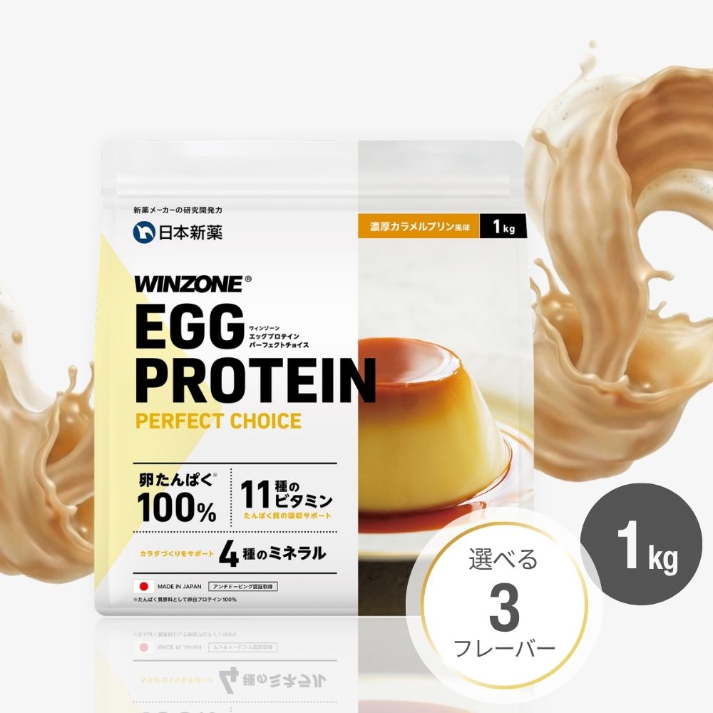 WINZONE プロテイン商品一覧