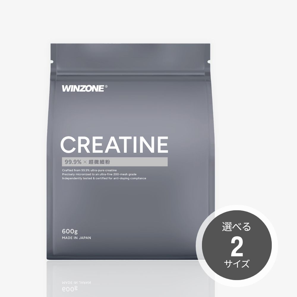 WINZONE｜カラダつくり（筋力・ボディメイク）カテゴリ一覧