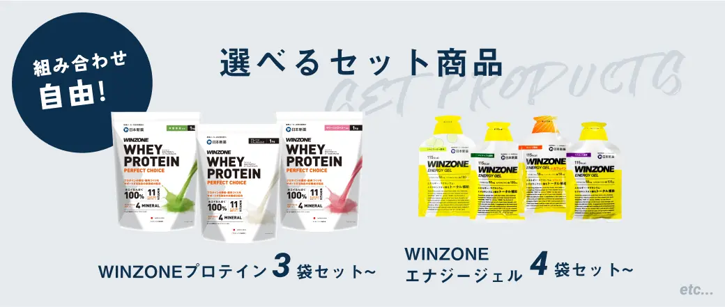 日本新薬ヘルスケア公式ショップ｜ カラダつくり 商品一覧