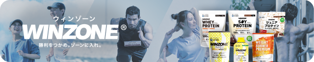 WINZONE トップへ
