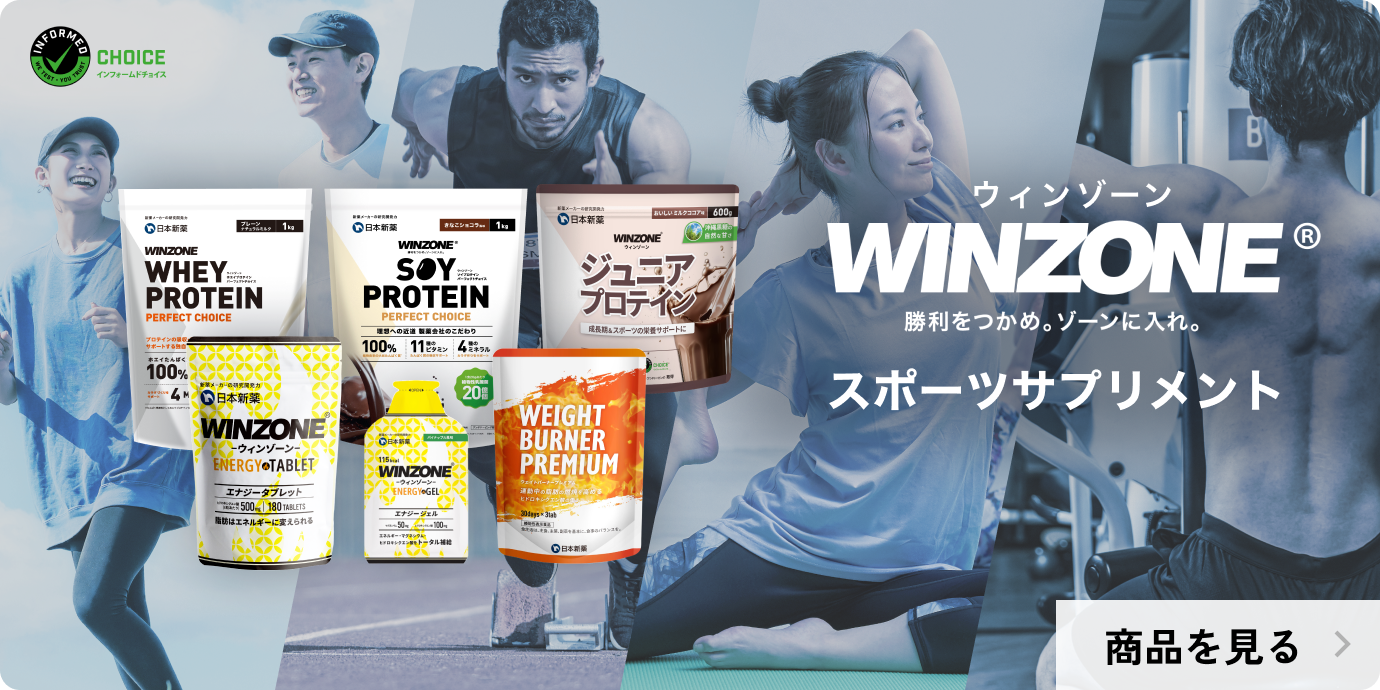 WINZONE トップへ