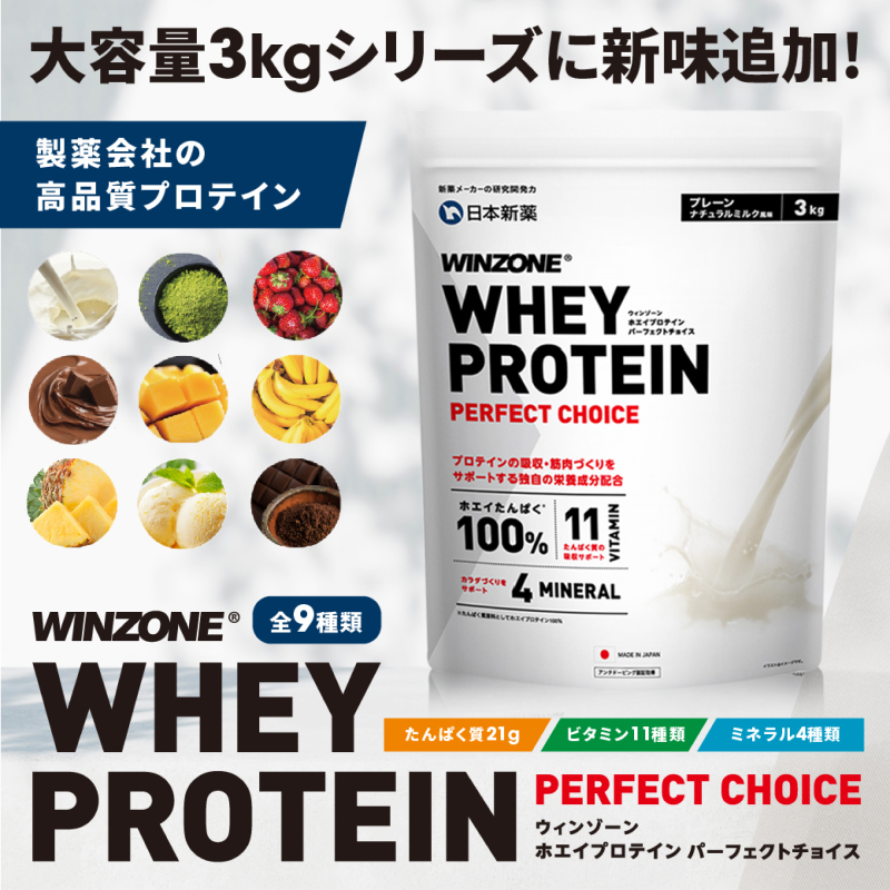 日本新薬ヘルスケア公式ショップ|WINZONEトップ 日本新薬ヘルスケア公式ショップ|WINZONEトップ