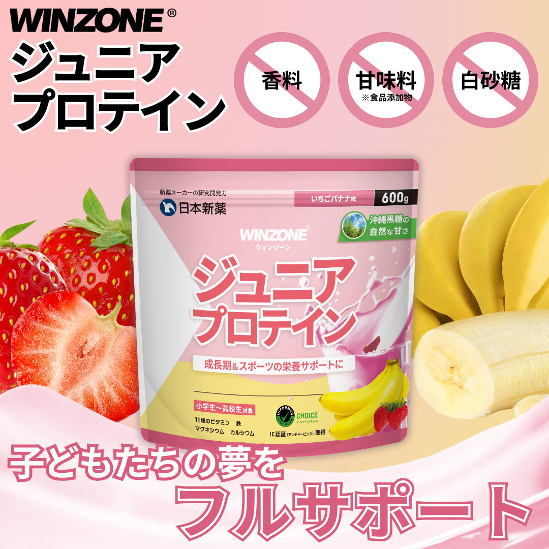 WINZONE｜プロテイン・エナジージェル・パフォーマンス｜日本新薬